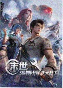 动画雾港回声封面